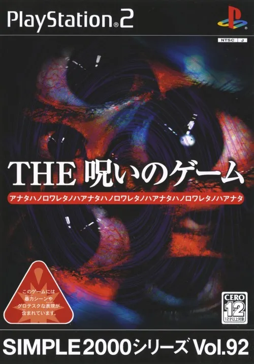 Simple 2000 Series Vol. 92 - The Noroi no Game (Japan)